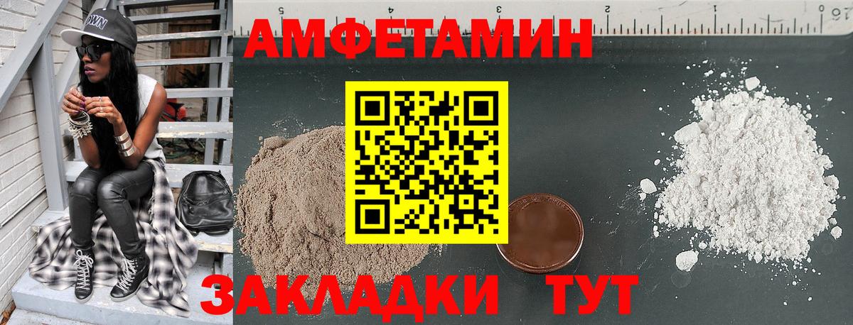 Amphetamine  Вход с VPN  Улан-Удэ  Amphetamine  Амфетамин VHQ 