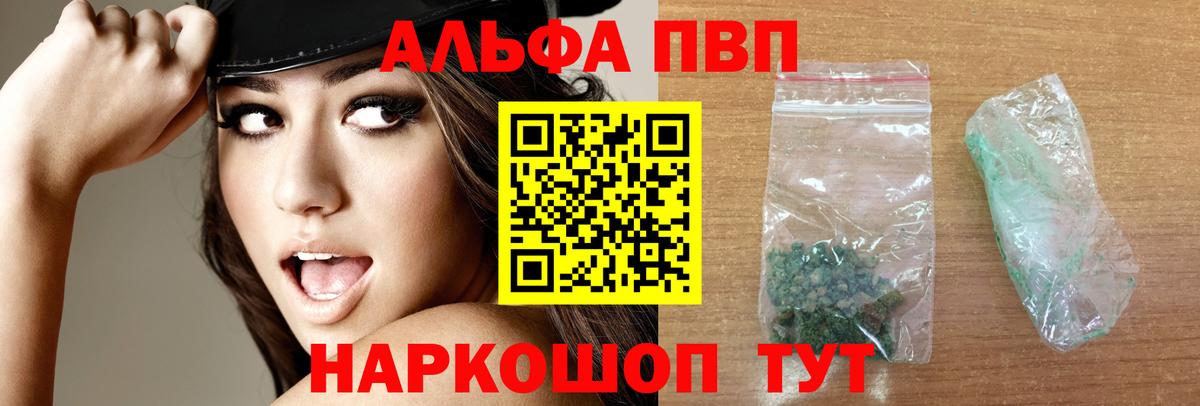 А ПВП Соль Улан-Удэ