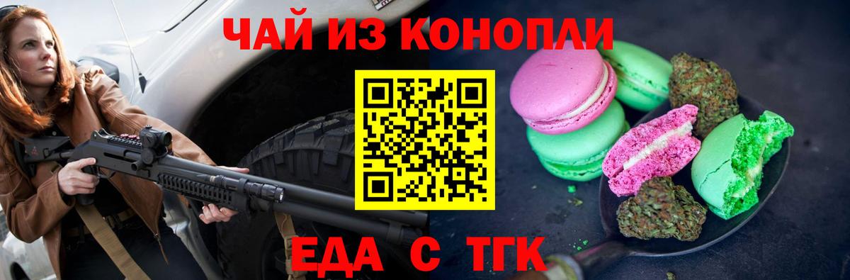 Canna-Cookies конопля  Вход с VPN  Улан-Удэ 