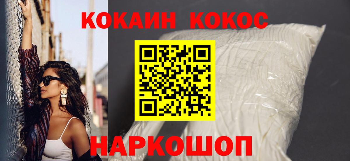 Кокаин Колумбийский  COCAIN Боливия  как найти закладки  Вход с VPN  Улан-Удэ 