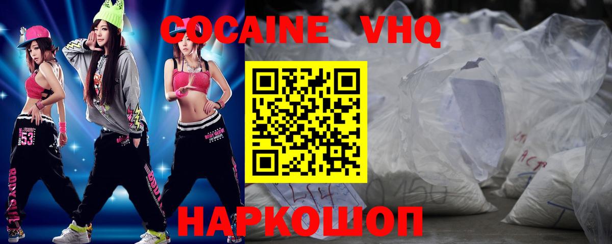 КОКАИН Эквадор Улан-Удэ