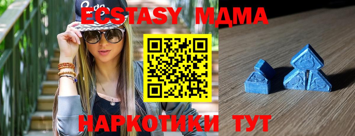Ecstasy ешки Улан-Удэ