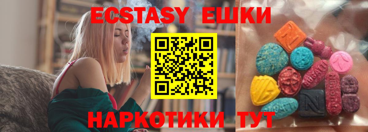 Ecstasy Cube  Вход с VPN  ЭКСТАЗИ  Экстази 280мг  Улан-Удэ 
