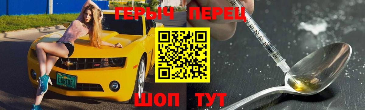 Улан-Удэ  Героин Heroin  Вход с VPN 