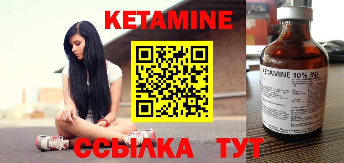 Кетамин VHQ  mega как войти  Улан-Удэ  Вход с VPN 