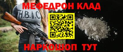 мефедрон Кумертау