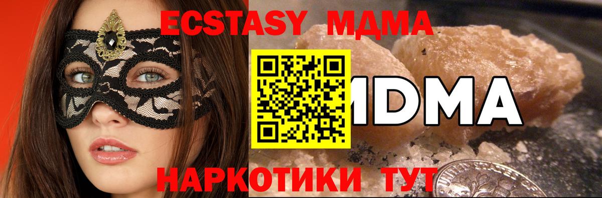 MDMA VHQ  MDMA crystal  MDMA  Вход с VPN  Улан-Удэ 