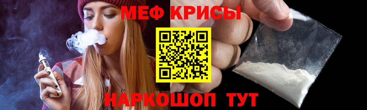 Мефедрон Улан-Удэ