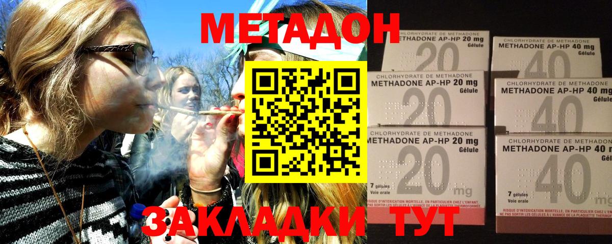 Улан-Удэ  МЕТАДОН мёд  сайты даркнета состав  Метадон methadone  Вход с VPN 