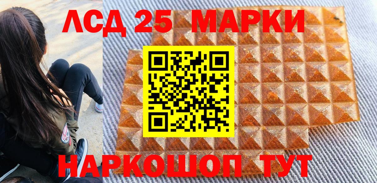 Наркотические марки 1,5мг Улан-Удэ