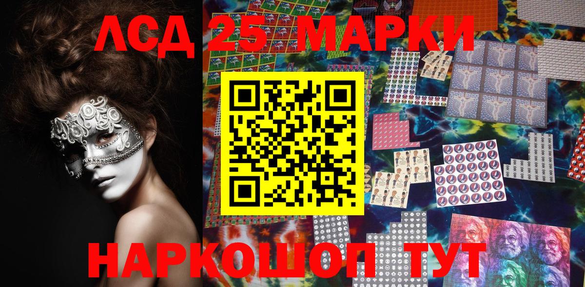 Марки 25I-NBOMe 1,8мг  Вход с VPN  Марки 25I-NBOMe 1,8мг  Улан-Удэ 
