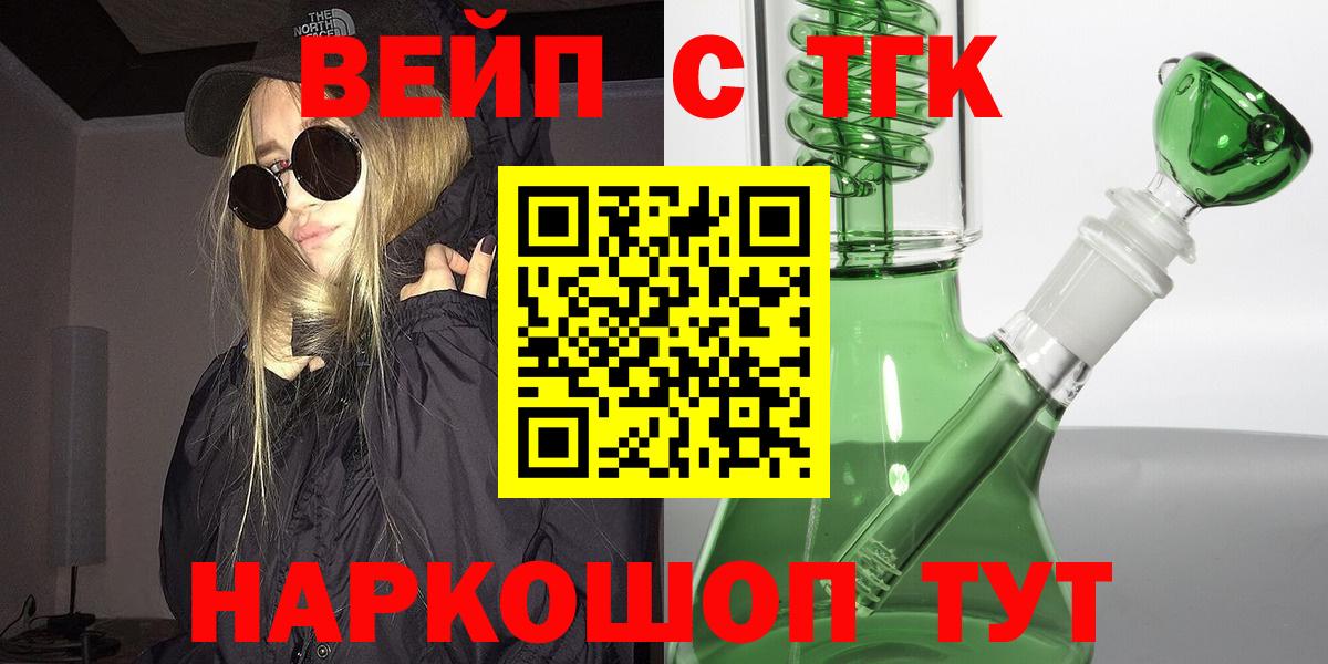 Улан-Удэ  ТГК жижа  Вход с VPN 