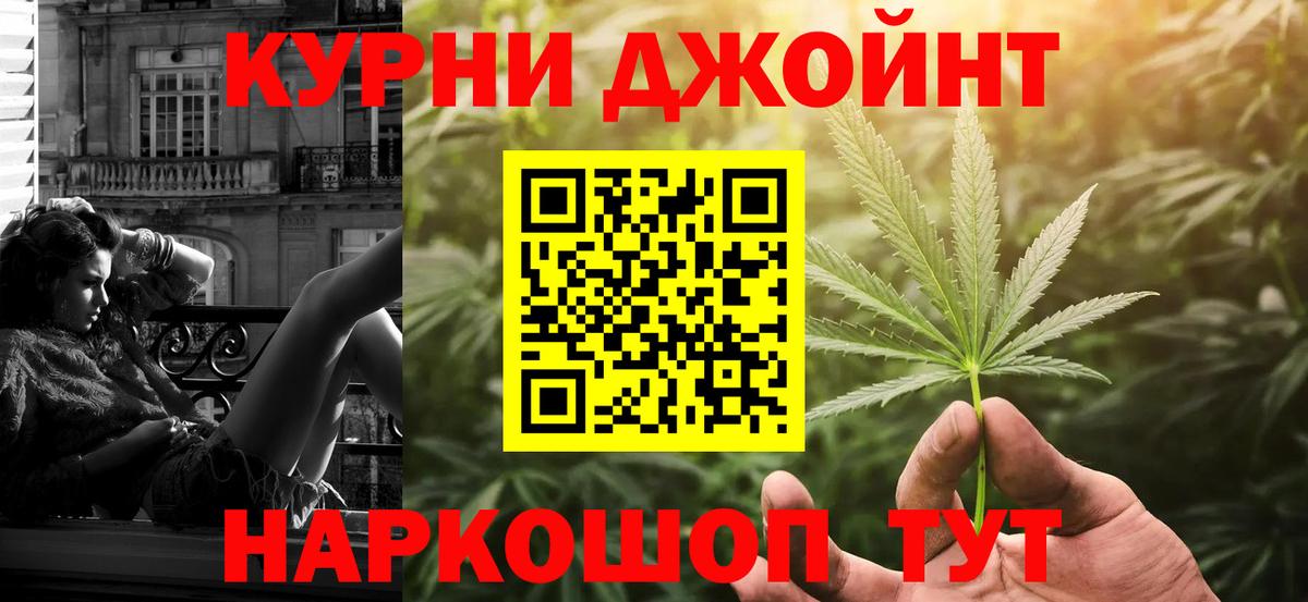 Бошки Шишки MAZAR  Вход с VPN  Улан-Удэ  Марихуана Bruce Banner 
