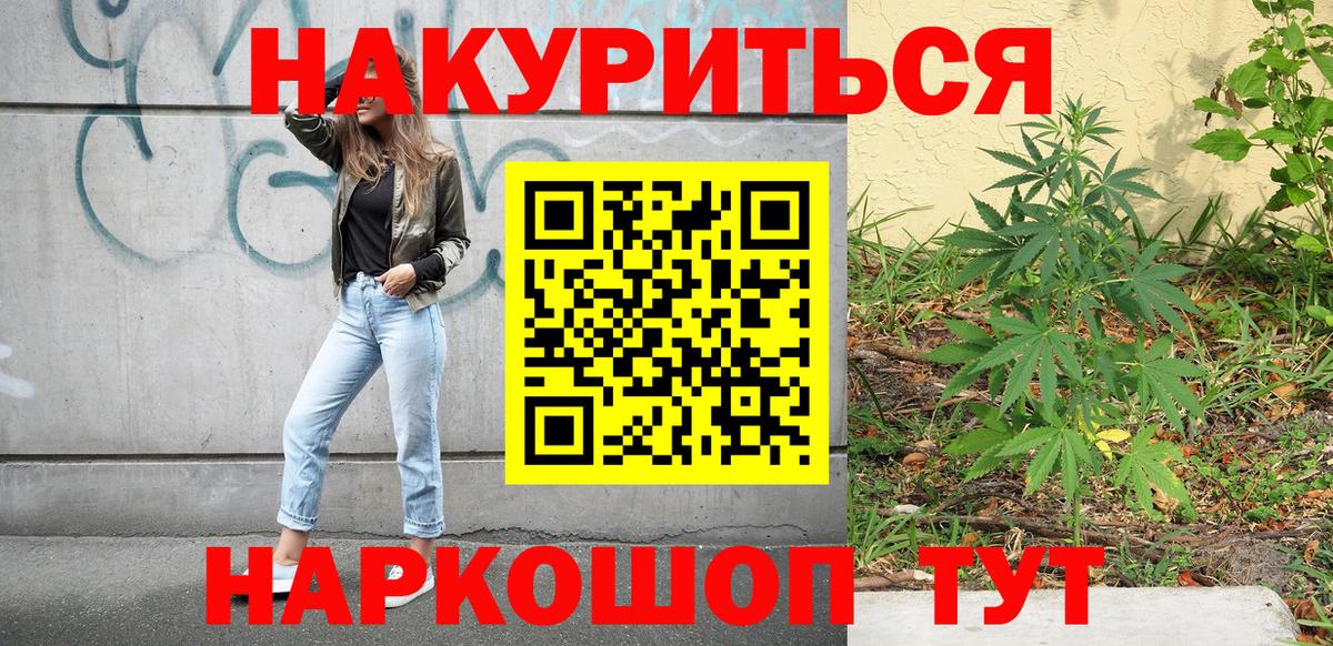 Бошки Шишки семена Улан-Удэ